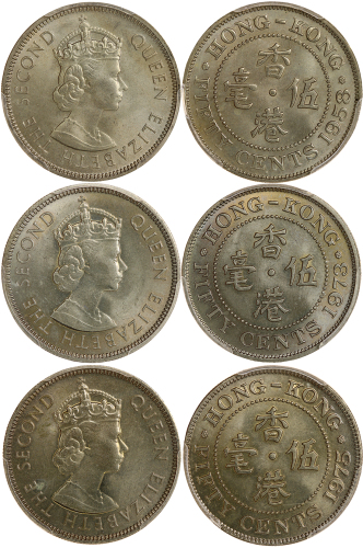 1958年、1973年及1975年香港伍毫各1枚，共3枚，PCGSMS65