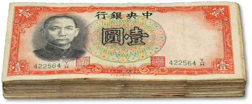 民国二十五年（1936年）中央银行德纳罗版壹圆共100枚