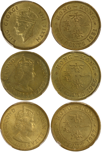 1951年、1955年及1957年香港一毫各一枚，分别为PCGSMS63、MS64及MS64