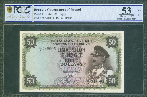 1967年文莱政府50令吉，编号A/2 248905, PCGS Banknote Grading 53OPQ