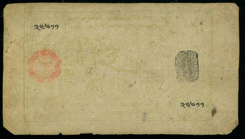 1912-3年西藏伍章噶，1型黑印章，微损，AF，少见