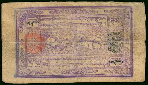 1913年西藏伍拾章噶，1B型黑印章，F，少见