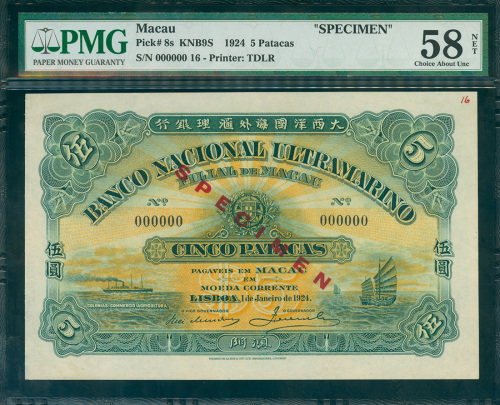 1924年澳门大西洋海外汇理银行5元样钞，PMG58NET