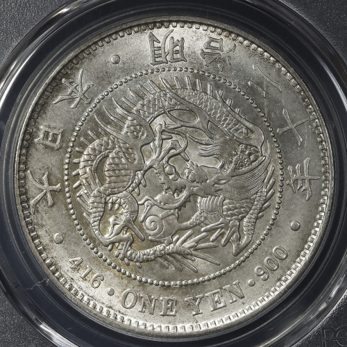 日本 新一圆银货(大型) New type 1Yen (Large size) 明治20年(1887) PCGS-MS64 -UNC
