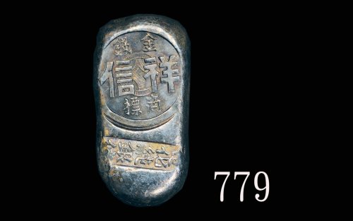 民国香港祥信金舖电化纯银条，重36克。全品Republic, HK Cheung Shun Goldsmith Pure Silver Bar, wgt 36grm. UNC