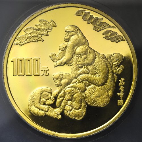 1992年壬申(猴)年生肖纪念金币12盎司 PCGS Proof 69