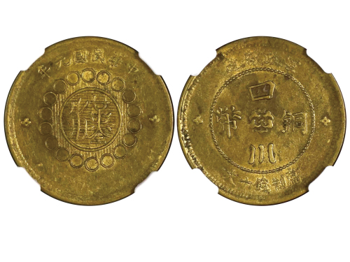 1912年（民国元年）军政府造四川铜币十文 NGC MS 61