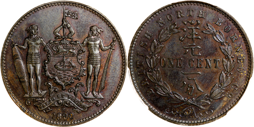 1890-H英属北婆罗州1仙铜币，PCGS MS64BN 深棕色包浆