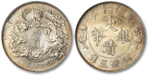 宣统年造大清银币壹圆宣三 PCGS AU Details