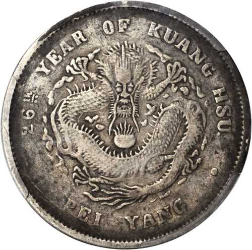 北洋造光绪26年七钱二分 PCGS VF Details