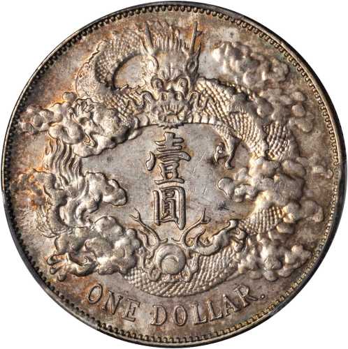 宣统年造大清银币壹圆宣三带点 PCGS AU 53