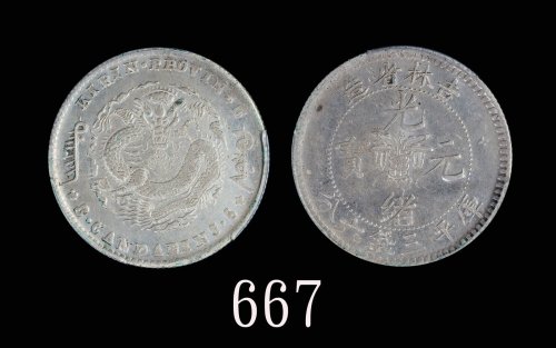 吉林省造无纪年缶宝三钱六分 PCGS XF Details
