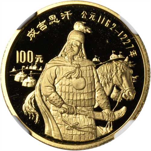1989年中国杰出历史人物(第6组)纪念金币1/3盎司成吉思汗 NGC PF 69