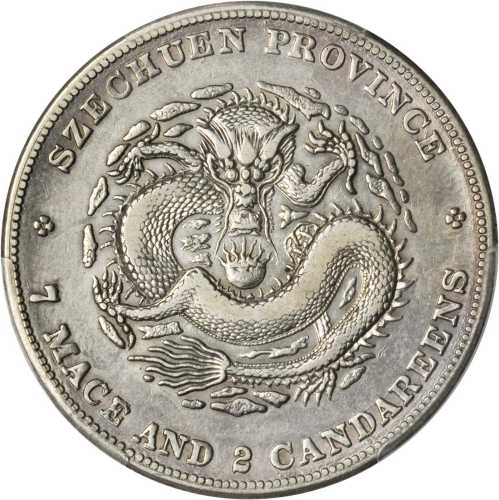 四川省造光绪元宝七钱二分 PCGS XF Details