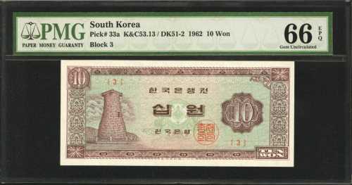 1962年韩国银行劵拾、一佰及伍佰圈。
