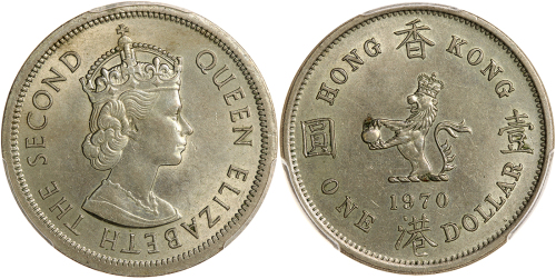1970-H香港1元，局部边沿错打，重11.72克， PCGS AU58