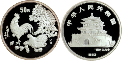 1993年癸酉(鸡)年生肖纪念银币5盎司 NGC PF 68