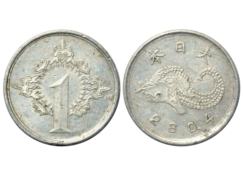 1943年（2604）荷兰东印度群岛大日本一钱铝币，未发行，极美品