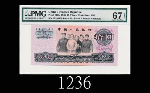 1965年中国人民银行拾圆，VX萤光版1965 The People s Bank of China $10, s/n 90399720. PMG EPQ67 Superb Gem UNC