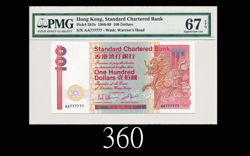 1986年香港渣打银行一佰圆，AA777777号1986 Standard Chartered Bank $100 (Ma S36), s/n AA777777. PMG EPQ67 Superb G