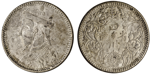 四川省造卢比卢比无领竖花 PCGS XF 45