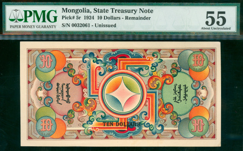 1924年蒙古国10元，编号0032061，PMG55