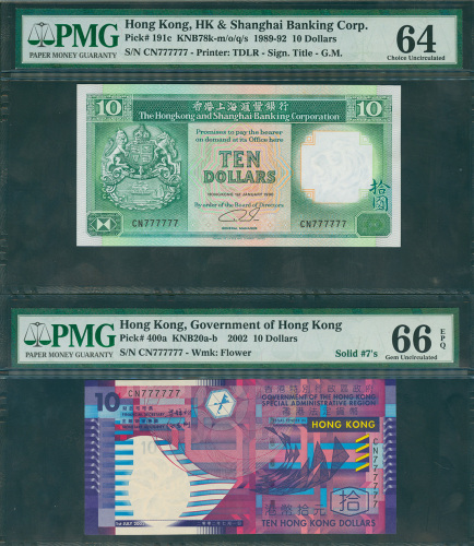 1990年汇丰银行10元及2002香港政府10元共2枚，均同字轨幸运号CN777777, 分别评PMG64及66EPQ