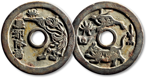 清驱邪降福背五毒花钱 极美品