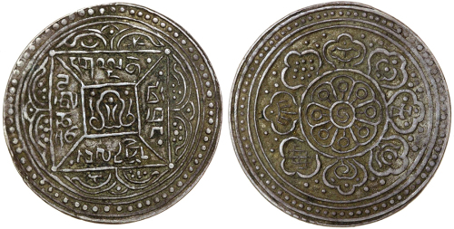 1910年西藏格桑章噶 PCGS AU 50