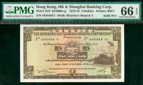 1973年汇丰银行5元，幸运号444444 FJ，PMG66EPQ