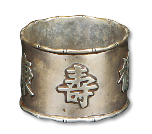 早期“福寿康宁”竹节纹口银质手镯一件