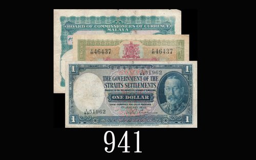 1919年英属海峡政府一角、35年一圆，及40年英属马来亚货币委员会25仙，三枚。七 - 八成新1919 The Government of the Straits Settlements 10 Ce