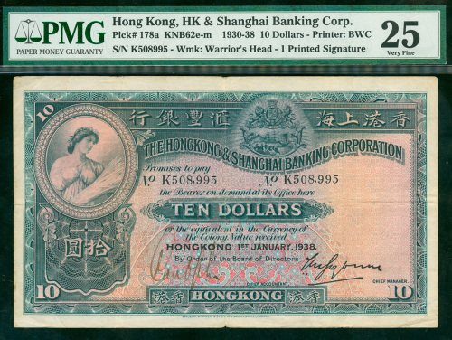 1938年汇丰银行10元手签，编号K508995，PMG25
