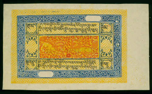1932年西藏伍拾章噶正面试印样票，无印章或编号，黄色低纹， UNC，少见