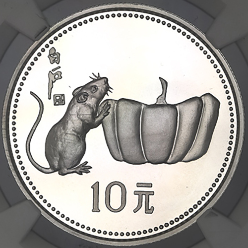 1984年甲子(鼠)年生肖纪念银币15克 NGC PF 68