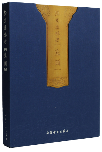 交通银行史画, 纪念交通银行100周年大型画册一本