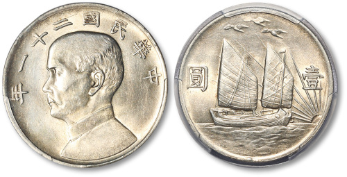 孙像三鸟民国21年壹圆银币 PCGS AU Details