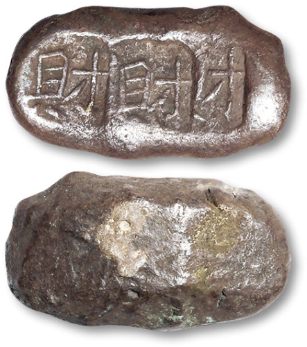 清云南“财”三戳三钱银锭一枚
