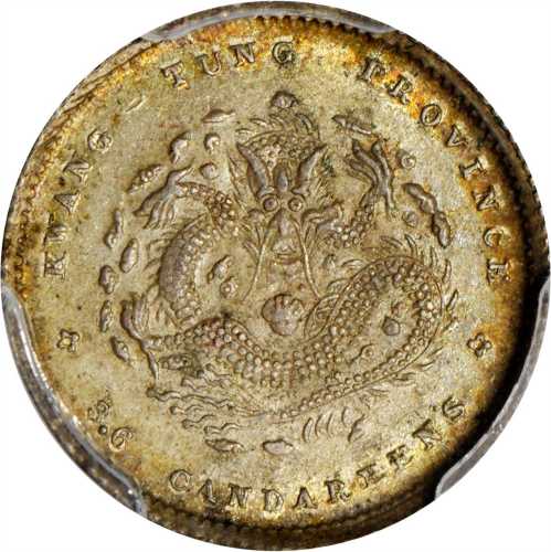 广东省造光绪元宝三分六厘 PCGS MS 63