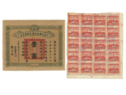 1921年中华民国财政部定期国库券一圆，美品。中国民国印花税票伍百圆新台币一版20张。使用，共2张