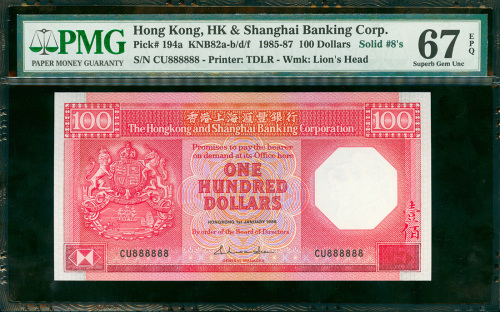 1986年汇丰银行100元，幸运号CU888888, PMG67EPQ, 一张非常吸引的高分幸运号钞票