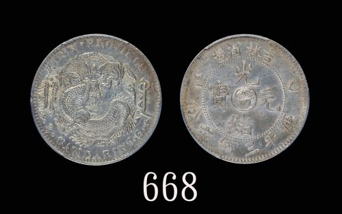 吉林省造乙巳三钱六分 PCGS AU 55