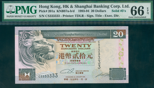 1994年汇丰银行100元，幸运号CS333333, PMG66EPQ
