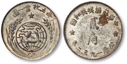 苏维埃1932贰角 GBCA 机-AU 55