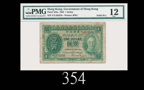 1949年香港政府一圆，V/3 555555号1949 Government of Hong Kong $1 (Ma G12), s/n V/3 555555. PMG 12 FINE
