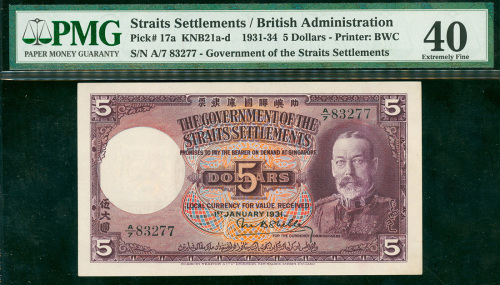 1931年海峡殖民地政府5元，编号A/7 83277, PMG40, 颜色鲜明, 此系列之第一版，极受藏家追寻, 十分罕有