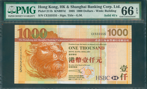 2005年汇丰银行1000元，幸运号CE555555, PMG66EPQ