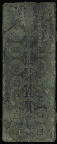 西汉五铢 上美品