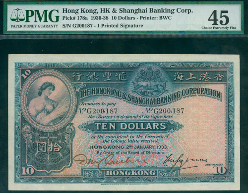 1933年汇丰银行10元手签，编号G200187， PMG45, 少见之高评分