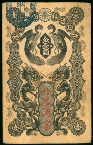 大日本政府金一圆, AU